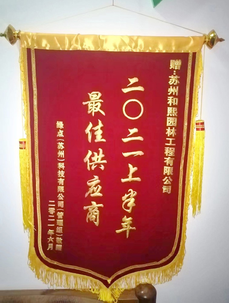 最佳供应商